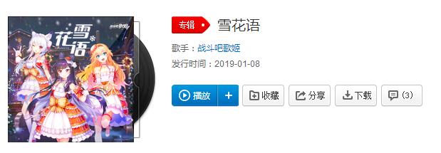 战斗吧歌姬！(中国虚拟偶像企划)