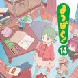 四叶妹妹！(四叶妹妹)