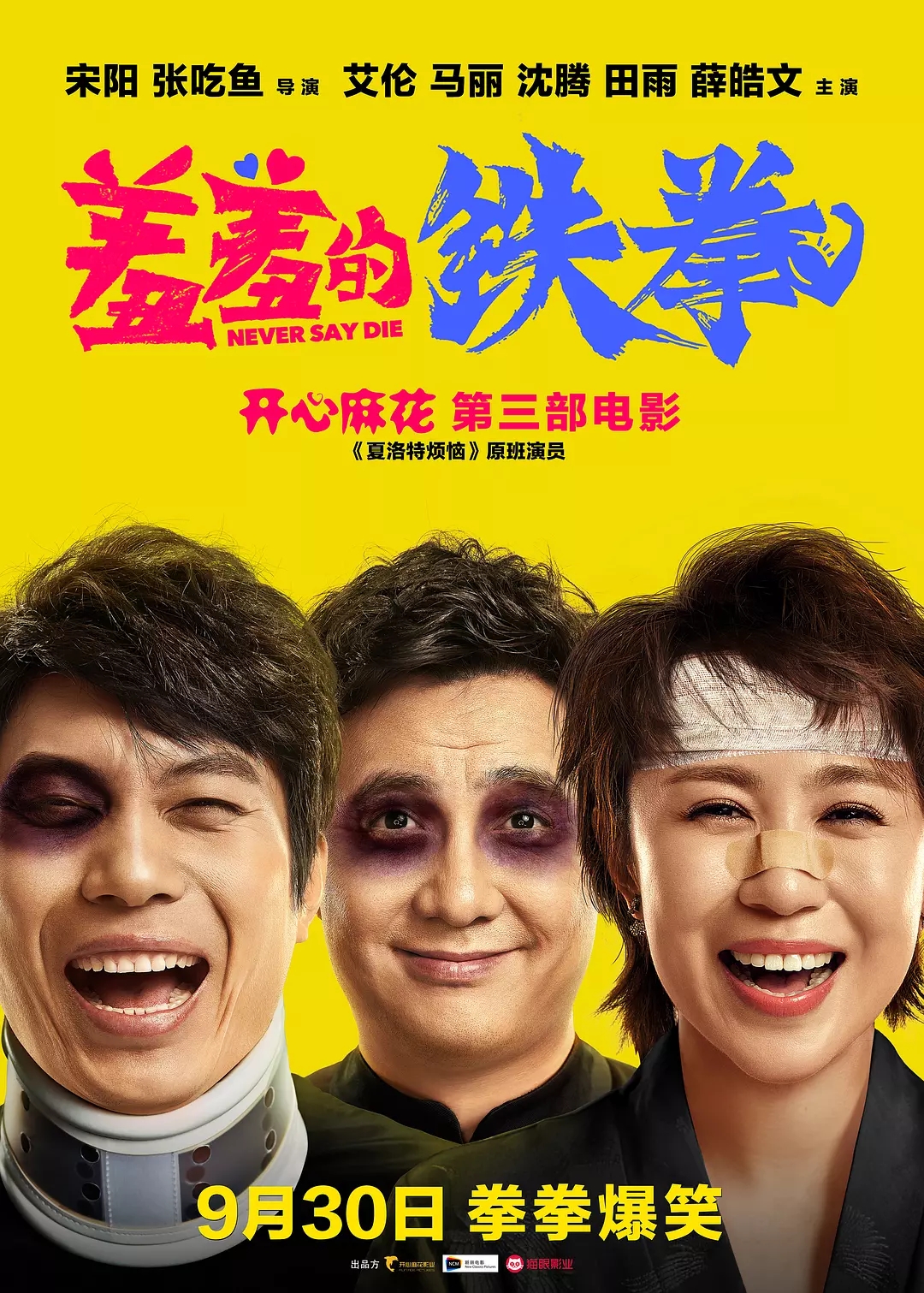 新丽传媒股份有限公司