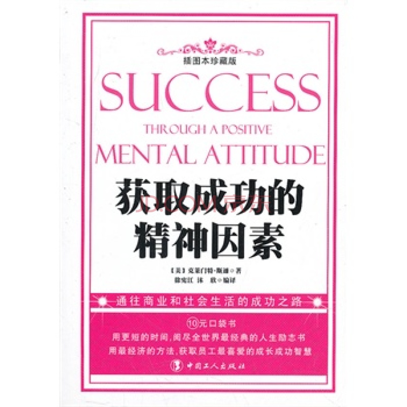 羊皮卷(奥格·曼狄诺所着的励志书)