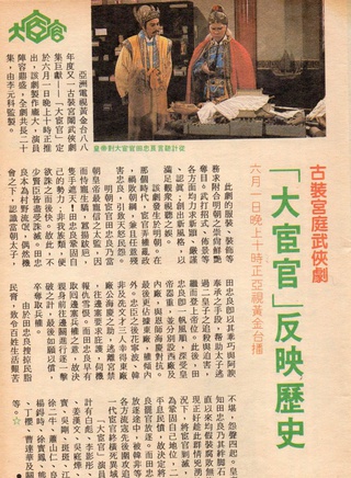 白彪(香港影视明星)