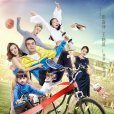 我的！体育老师(2017年林妍执导电视剧)