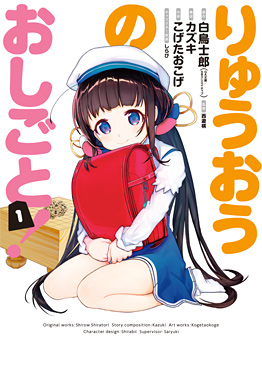 漫画第1卷封面