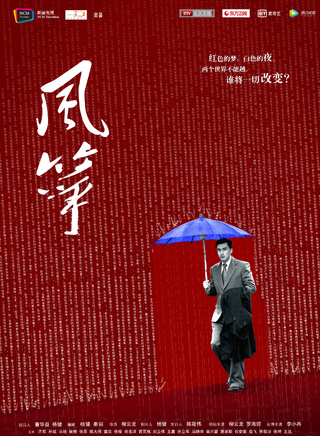 新丽传媒股份有限公司