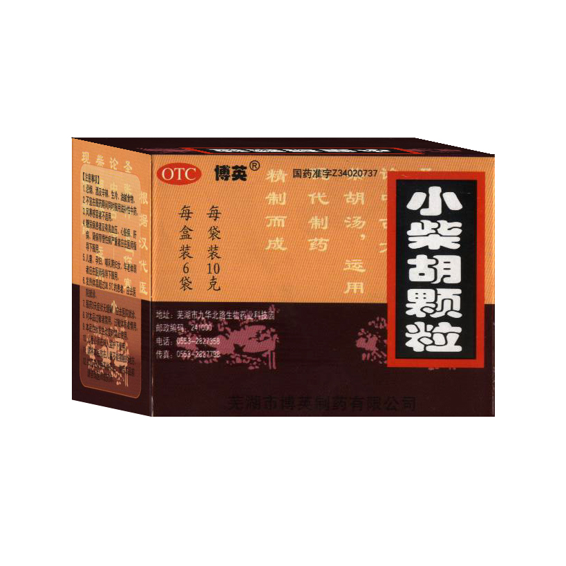 小柴胡沖剂