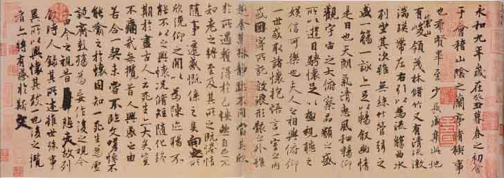王羲之兰亭序书法帖 王羲之兰亭序书法帖