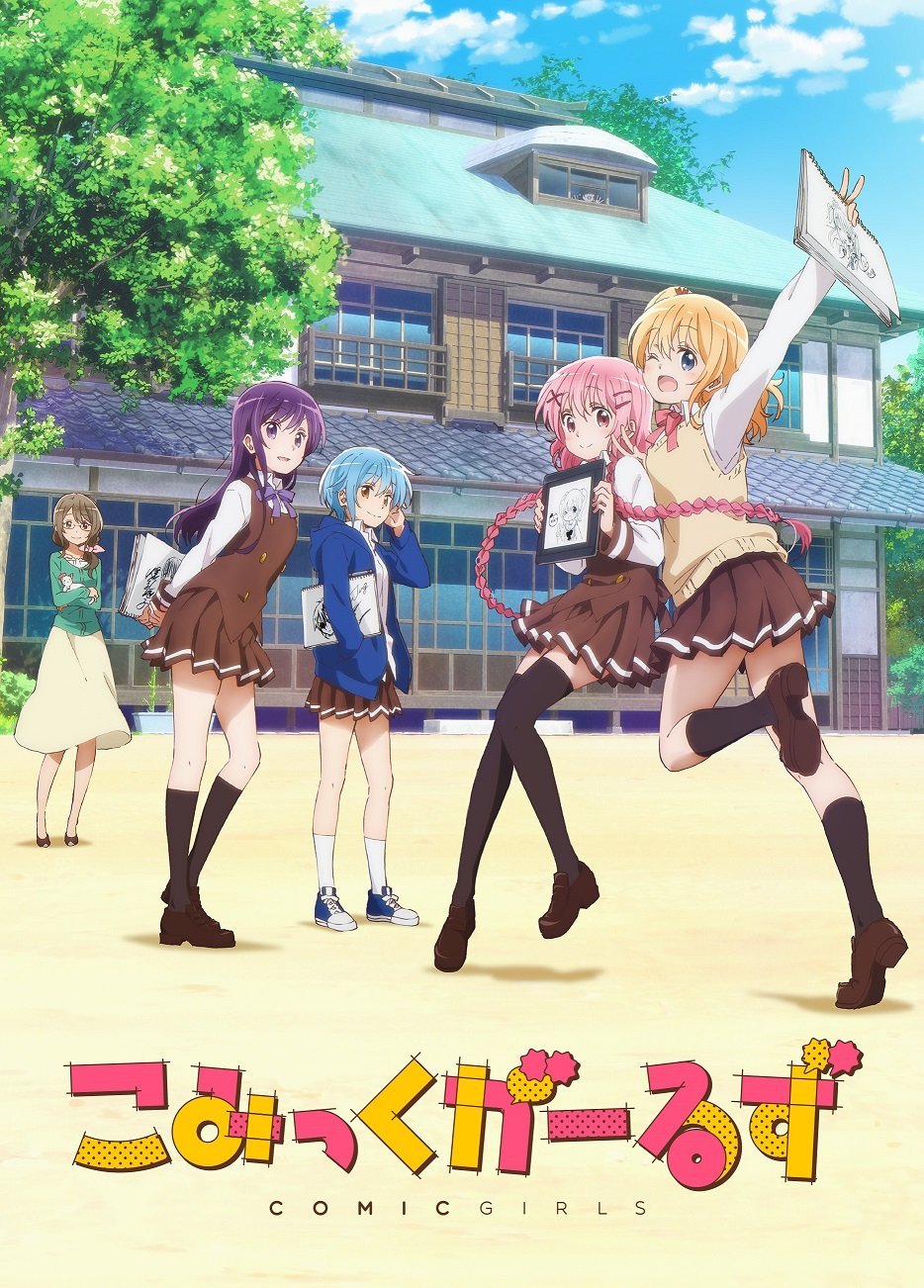 Comic Girls(Nexus改编的电视动画)