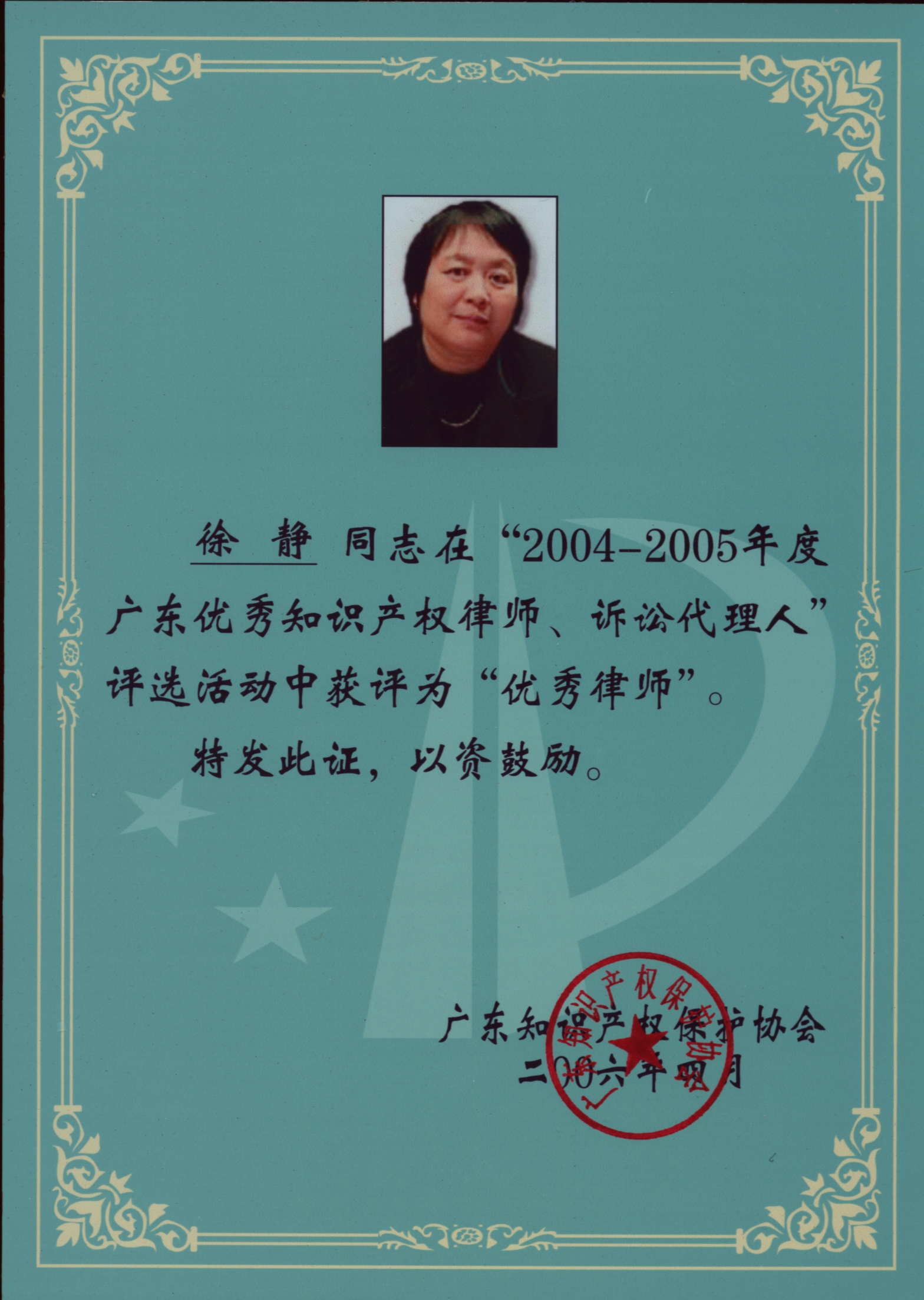 徐静(律师) 徐静(律师)