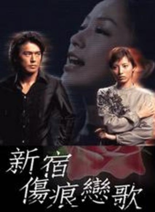 玉木宏