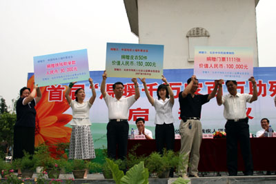 北京市菸草专卖局 北京市菸草专卖局