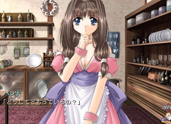 艾琳(美少女游戏《我的美丽天使》中人物)