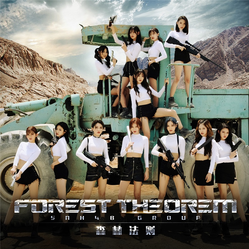 Sunrise(SNH48演唱歌曲)