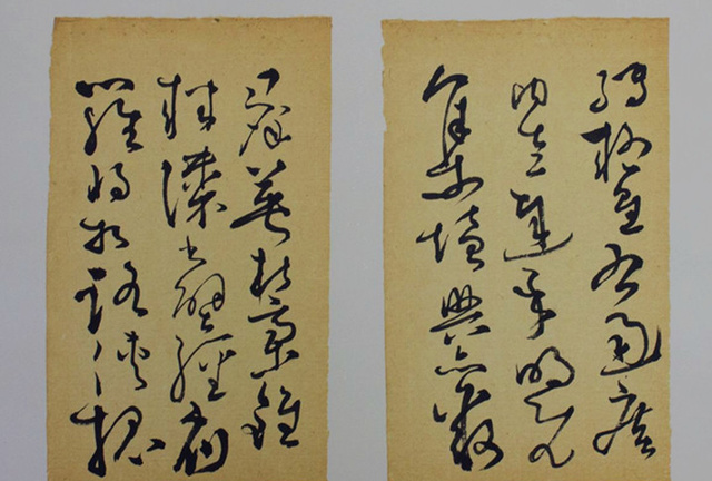 草体(释义)