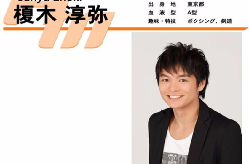 榎木淳弥