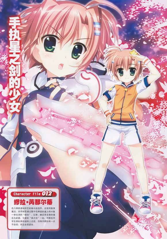 魔法少女奈叶vivid(《魔法少女奈叶》系列第四期漫画)