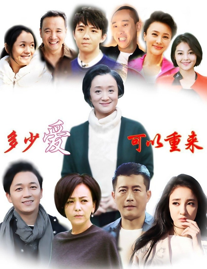 陪伴(电视剧《多少爱可以重来》主题曲)