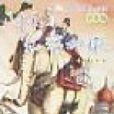 小学生课外必读注音版-八十天环游地球