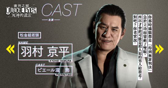 审判之眼：死神的遗言