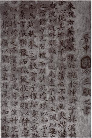 洛神赋十三行 洛神赋十三行