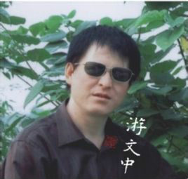 秀山书法家协会
