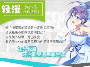 轻漫画
