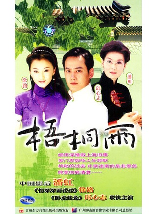 马睿