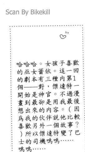 杰戴特