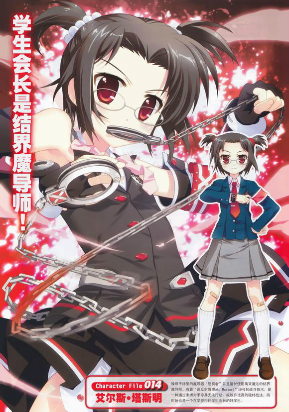 魔法少女奈叶vivid(《魔法少女奈叶》系列第四期漫画)