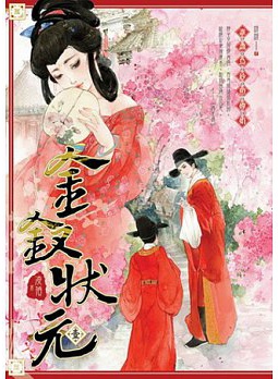慕钰华