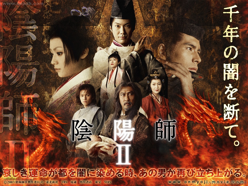 阴阳师2 阴阳师2