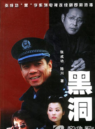 李成儒(李诚儒)