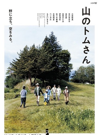 市川实日子