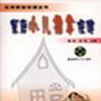 儿科护理学题库