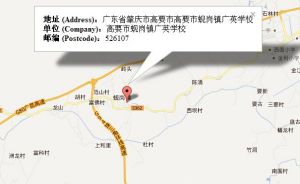高要市蚬岗镇广英国小