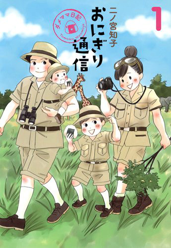 二之宫知子 二之宫知子
