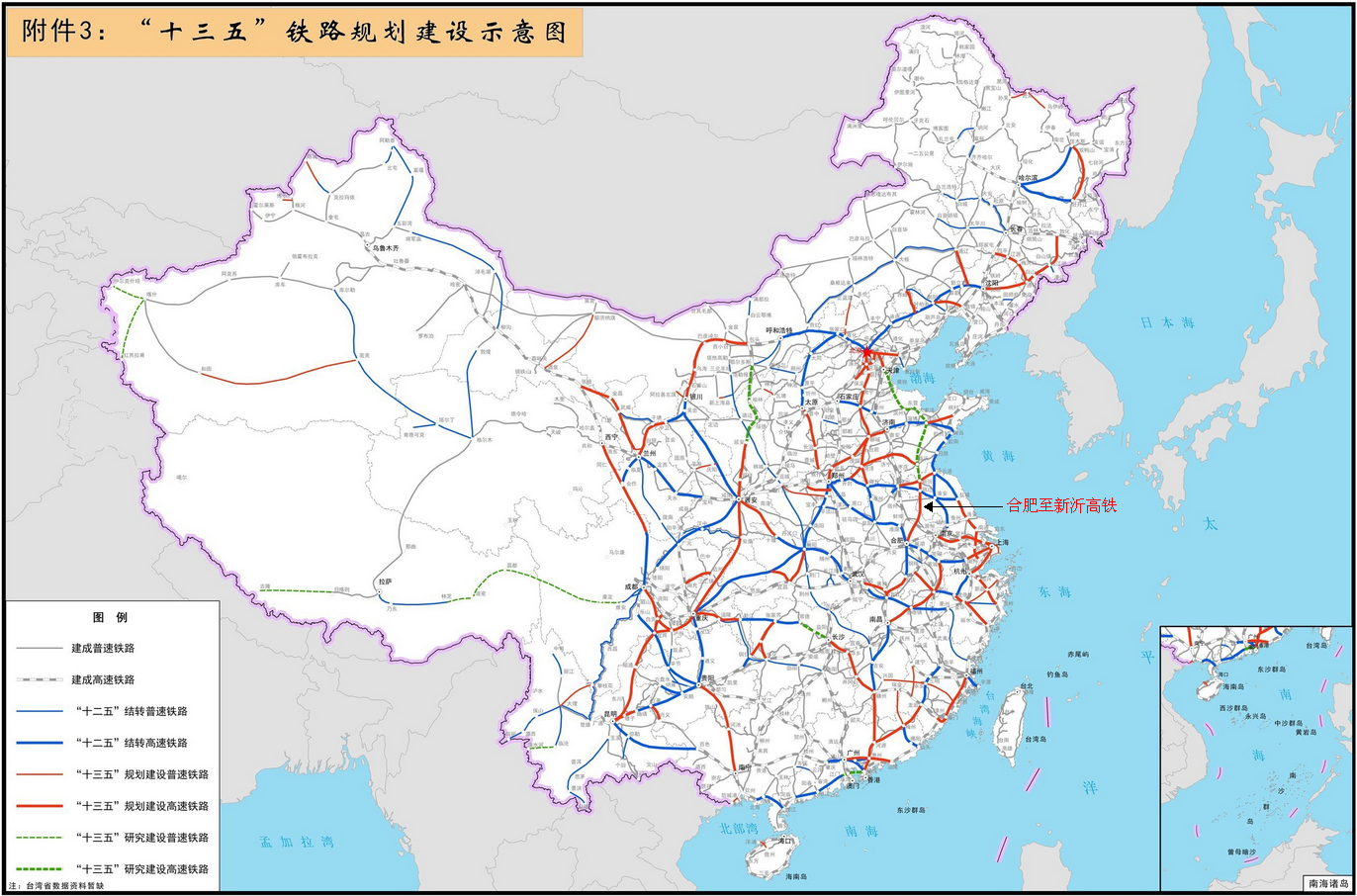 国家“十三五”规划建设铁路示意图 国家“十三五”规划建设铁路示意图