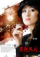 谍海风云(2010年米凯尔·哈弗斯特罗姆执导谍战电影)