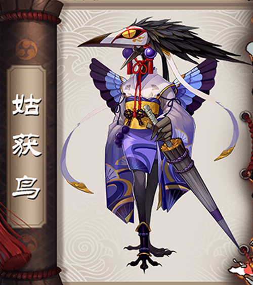 姑获鸟(网易手游《阴阳师》SR式神)