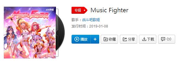 战斗吧歌姬！(中国虚拟偶像企划)