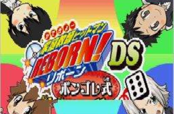 家庭教师 Hitman Reborn!义大利式对战双六