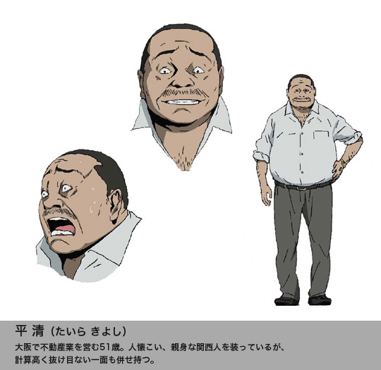 平清 平清