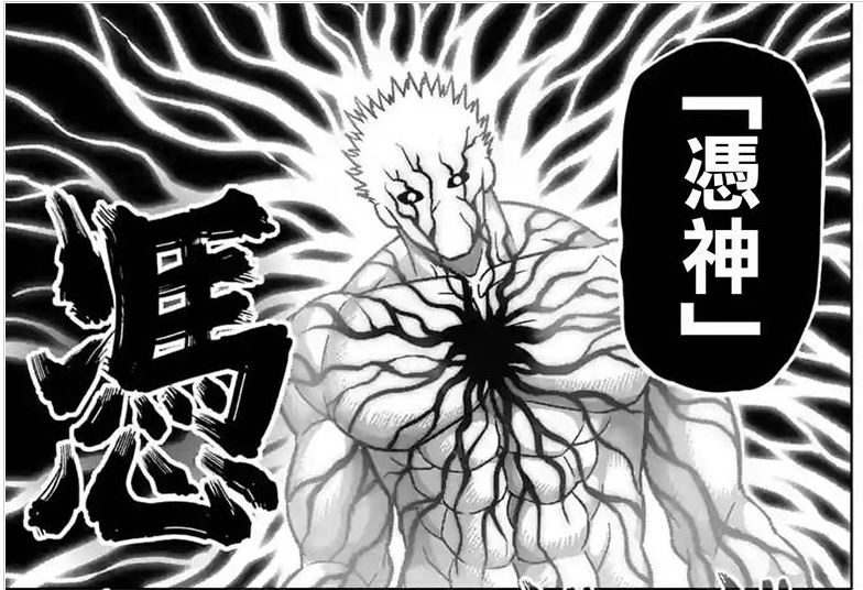 十鬼蛇王马