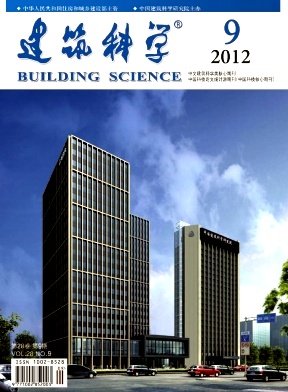 建筑科学封面 建筑科学封面