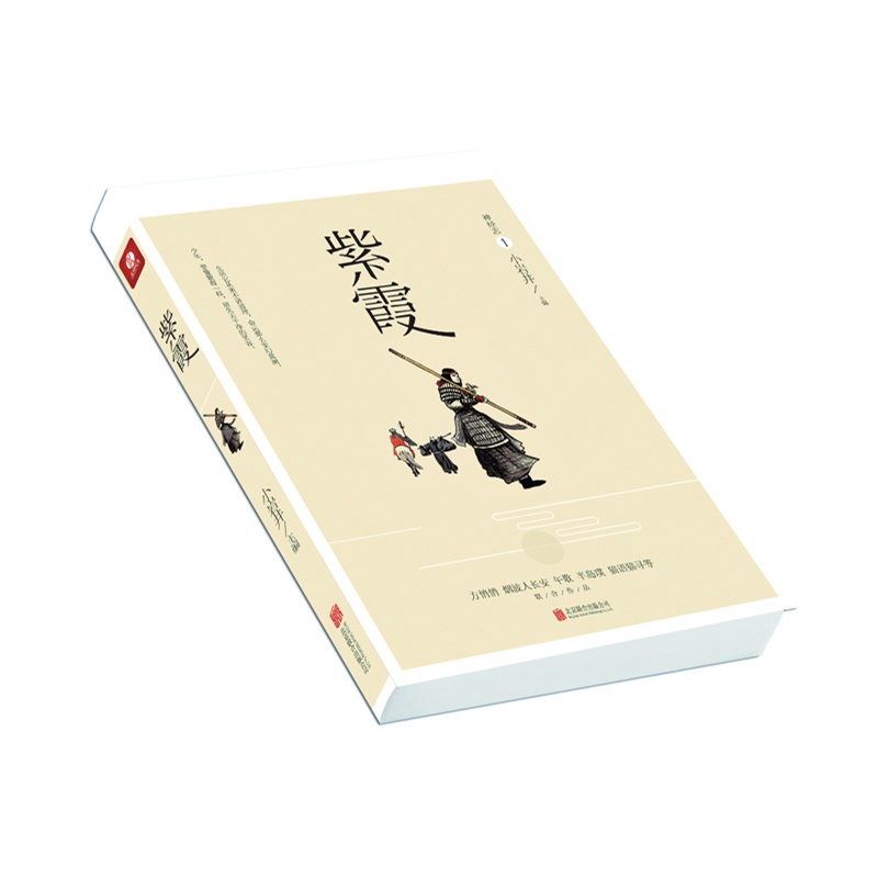 紫霞(小岩井着作图书)