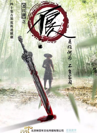 张恆瑞