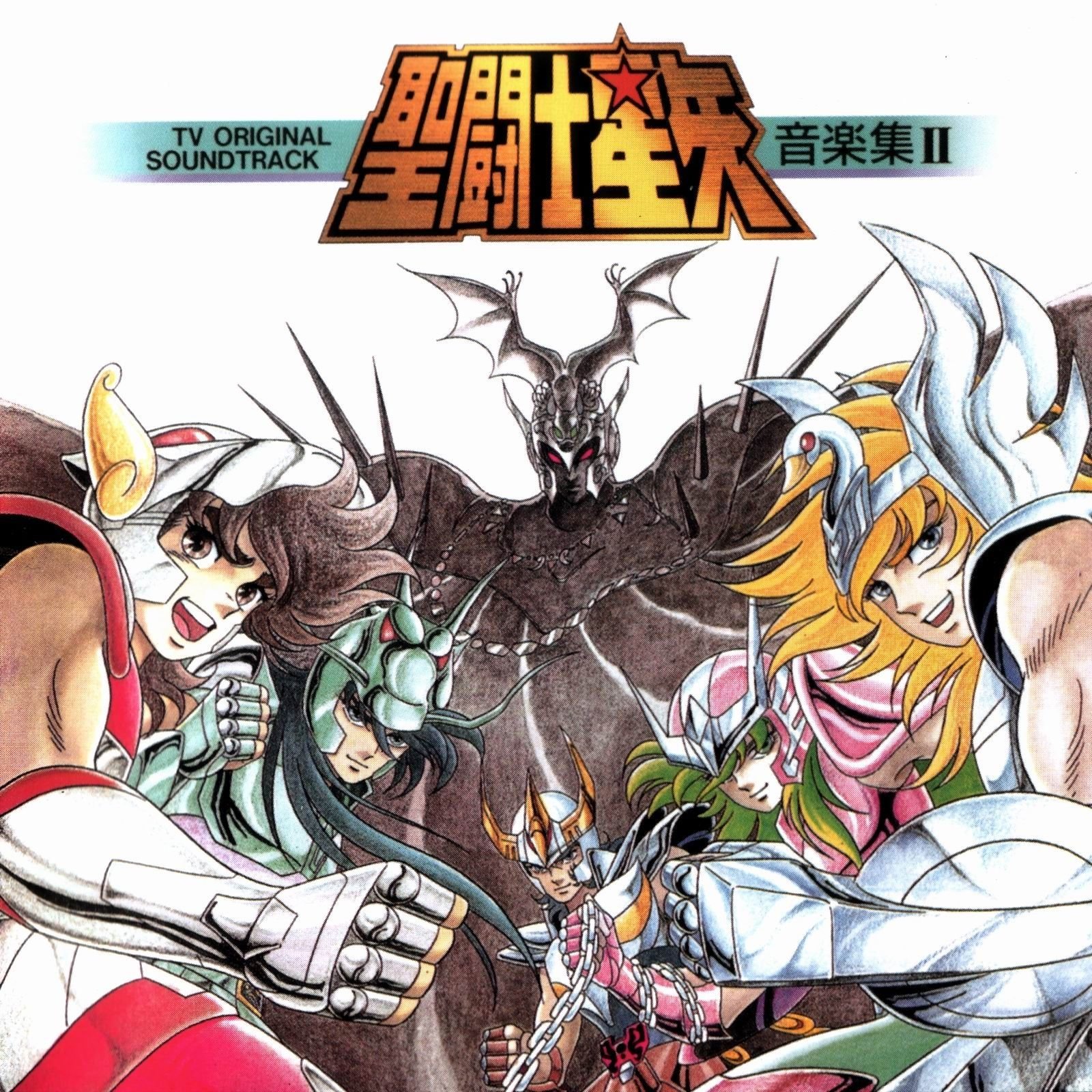 圣斗士星矢(东映动画、朝日电视台改编的电视动画)