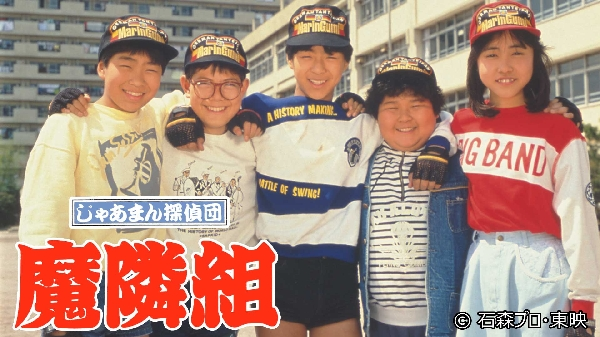 东映不可思议喜剧