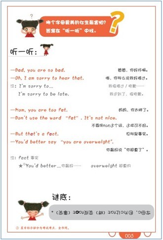 林克妈妈 林克妈妈