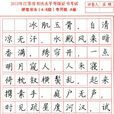 书法考级