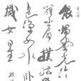 秋夕(唐代杜牧七言绝句)